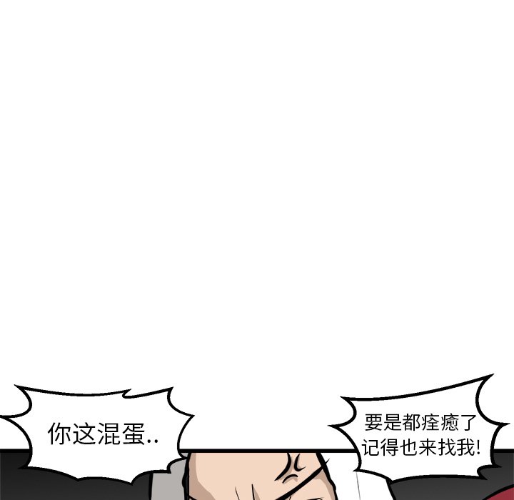 第58话 第 76 页
