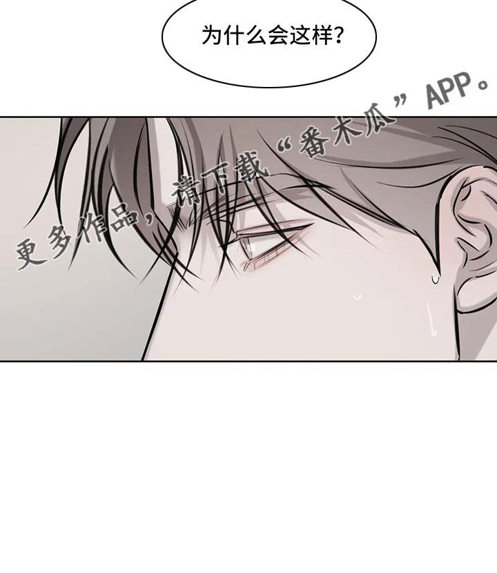 第54话 一起吧 第 31 页