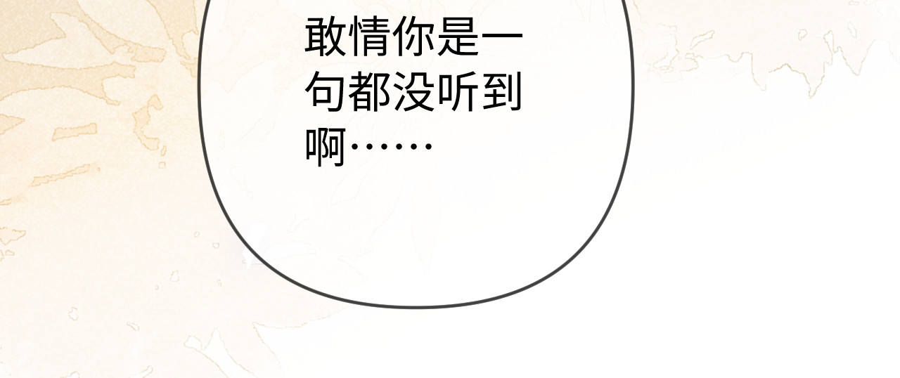 第78话 我想… 第 31 页