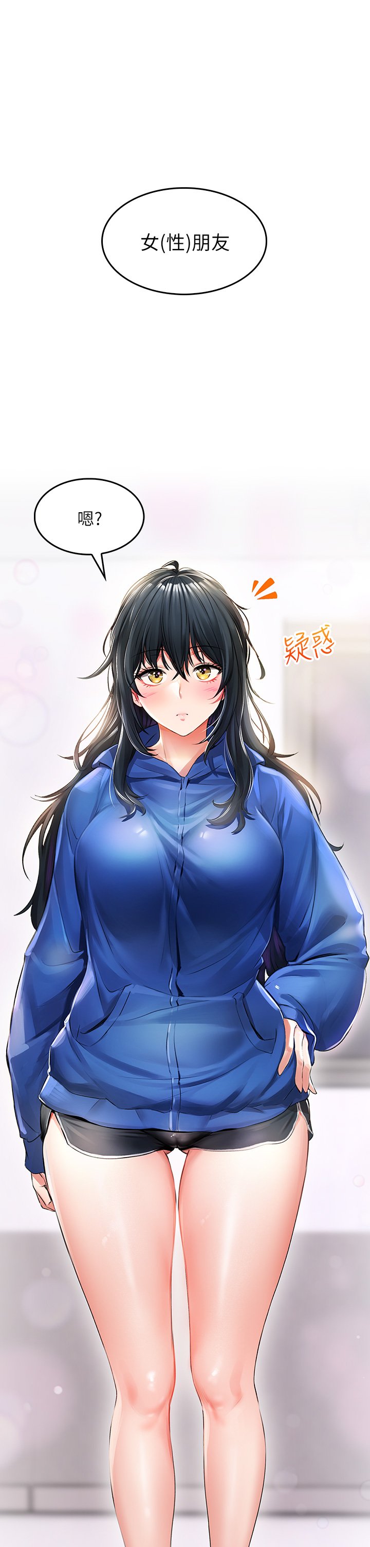 第1话 - 小心你后面♡ 第 61 页