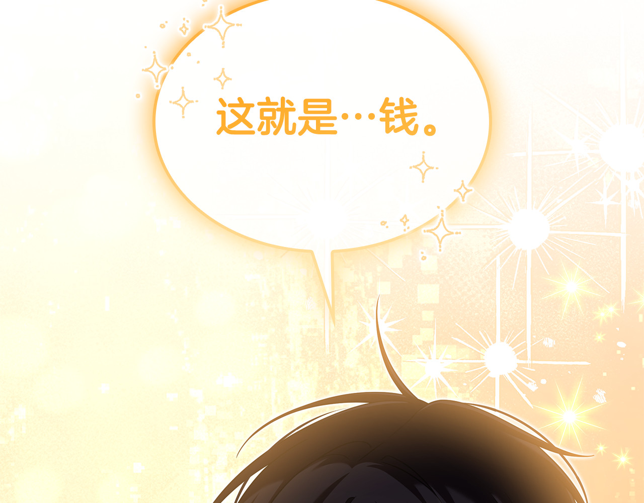 第40话 继续继续 第 228 页