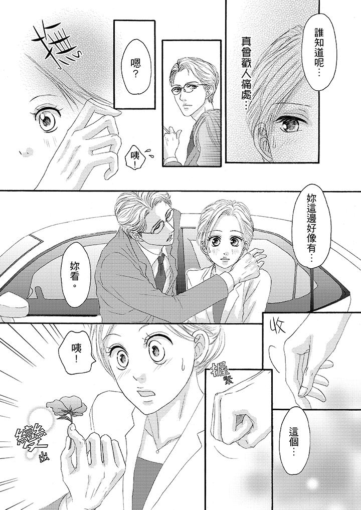 第25话 第 11 页
