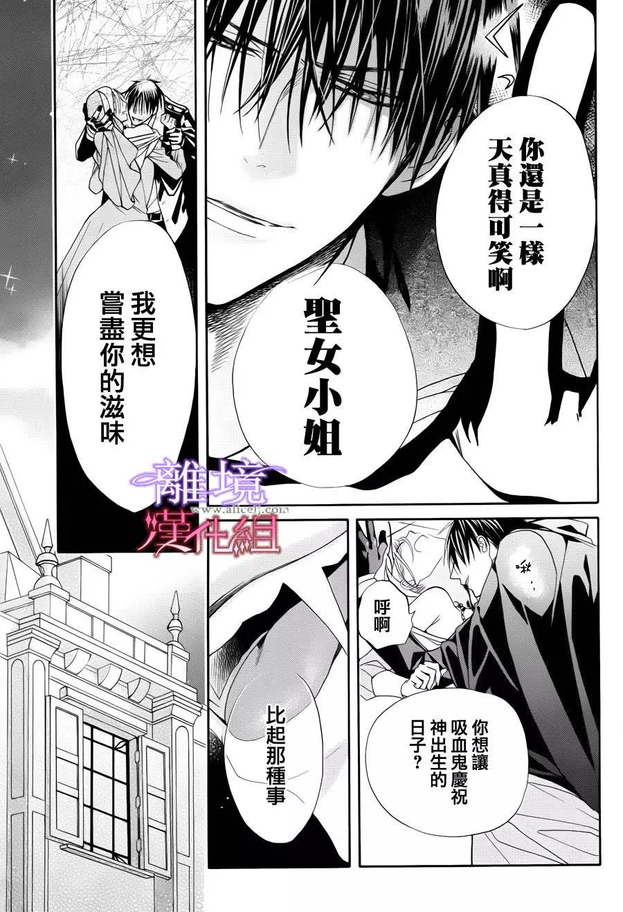 短篇05 第 6 页