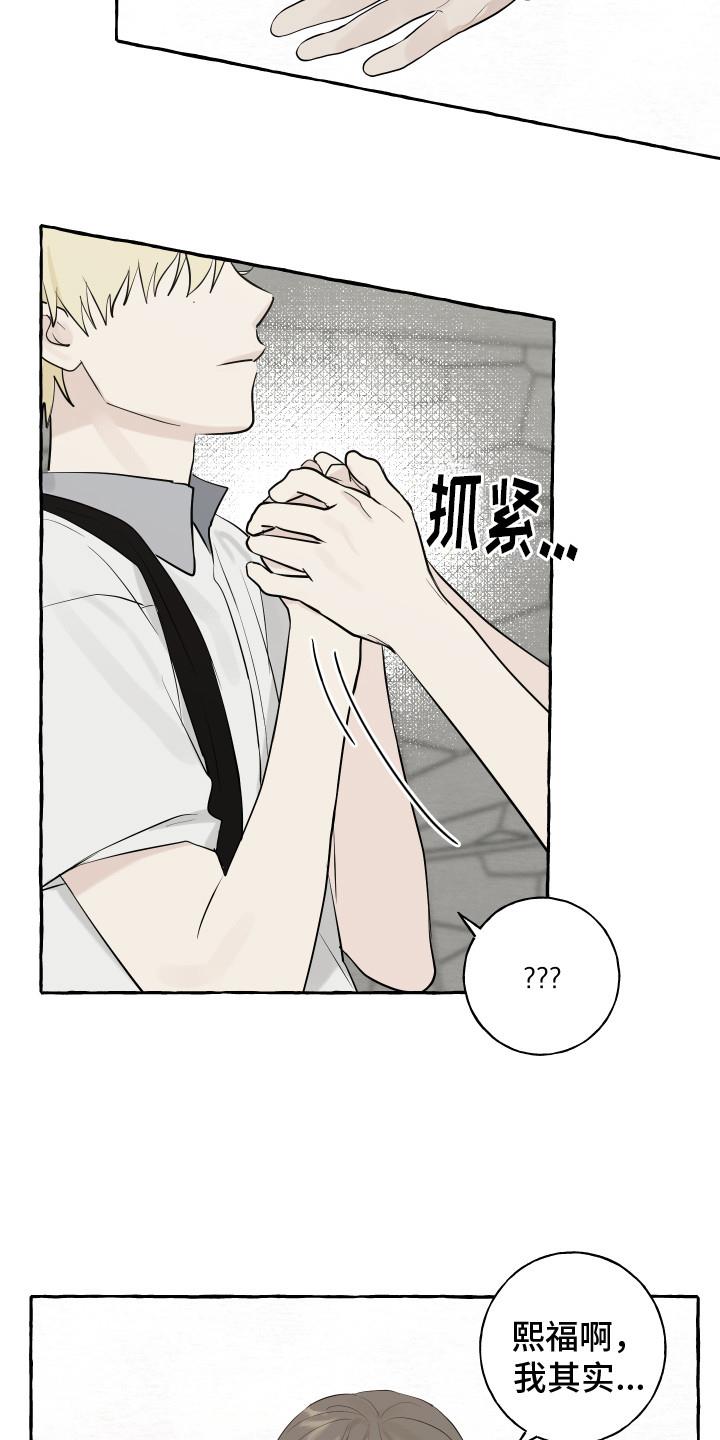 第12话 小愿望 第 5 页