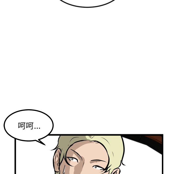 第42话 第 20 页