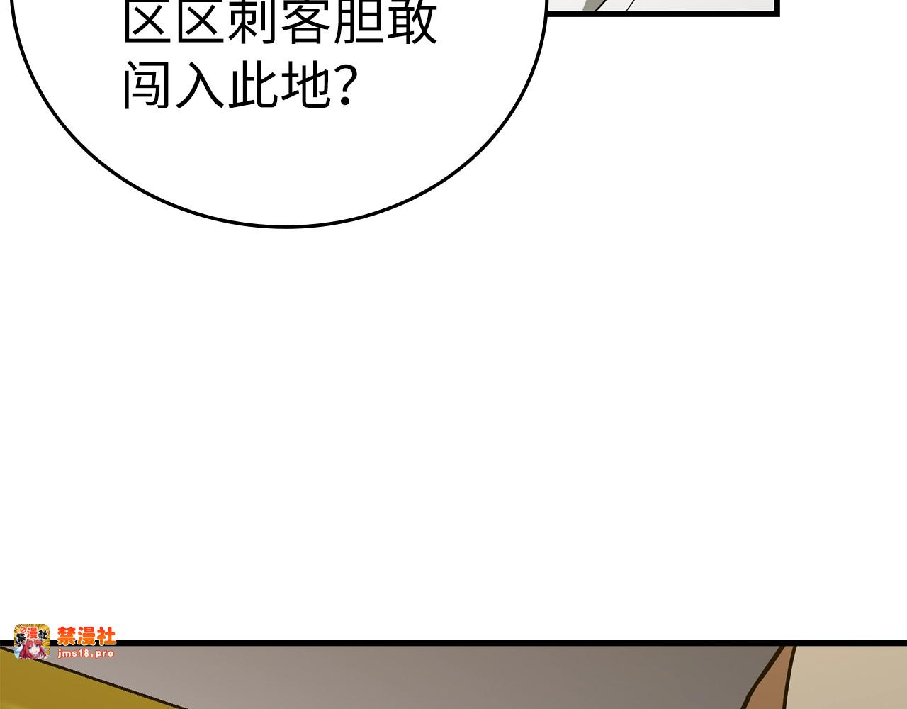 第52话 消失的坦途 第 149 页