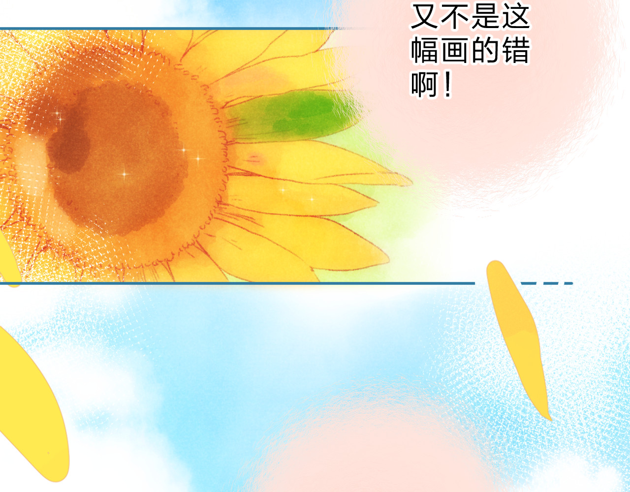 第54话 命运 第 86 页