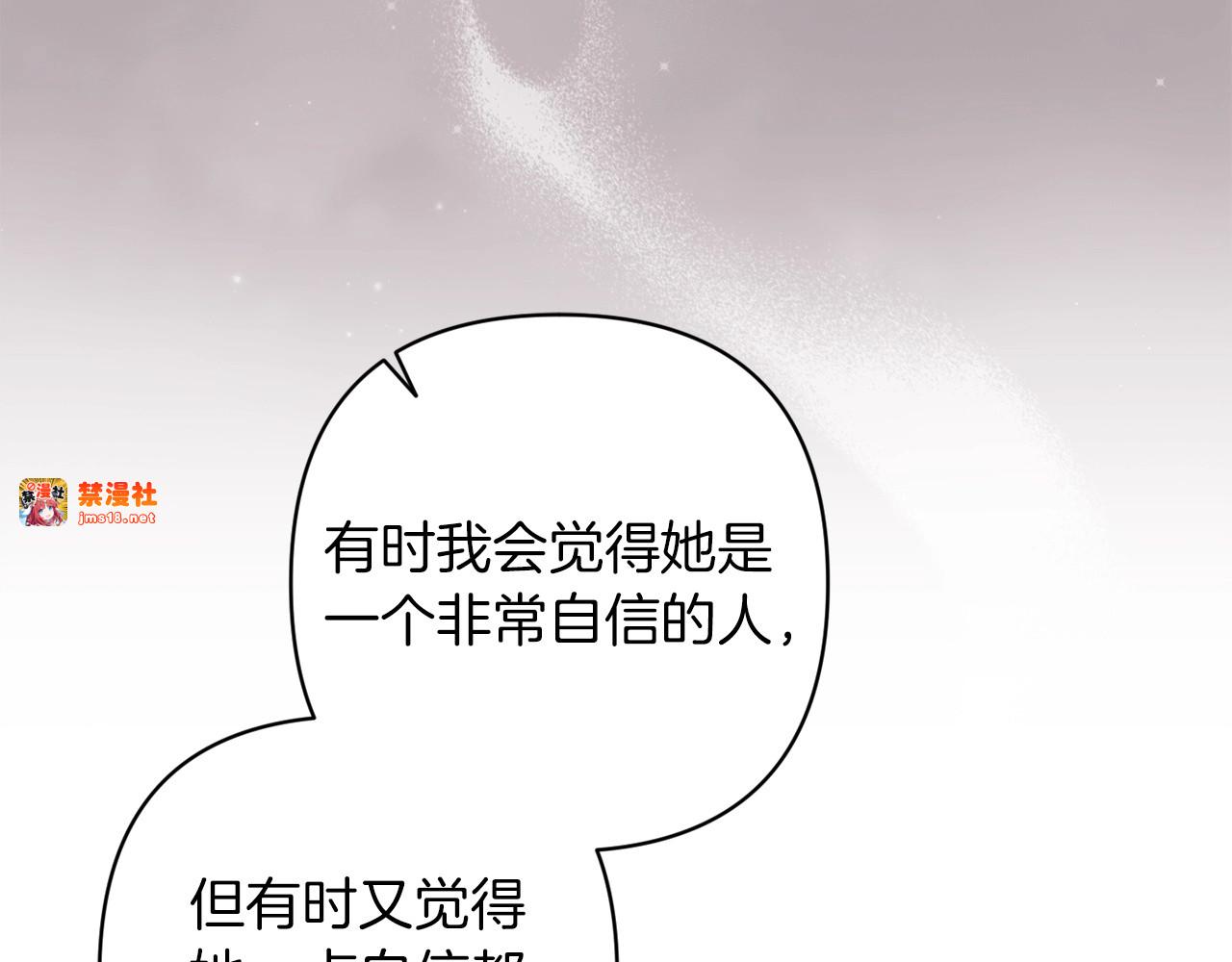 第56话 被她可爱到不知所措 第 71 页