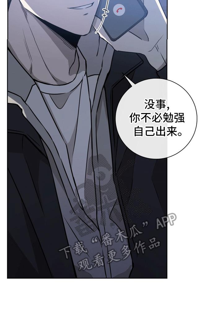 第9话 依旧喜欢 第 25 页