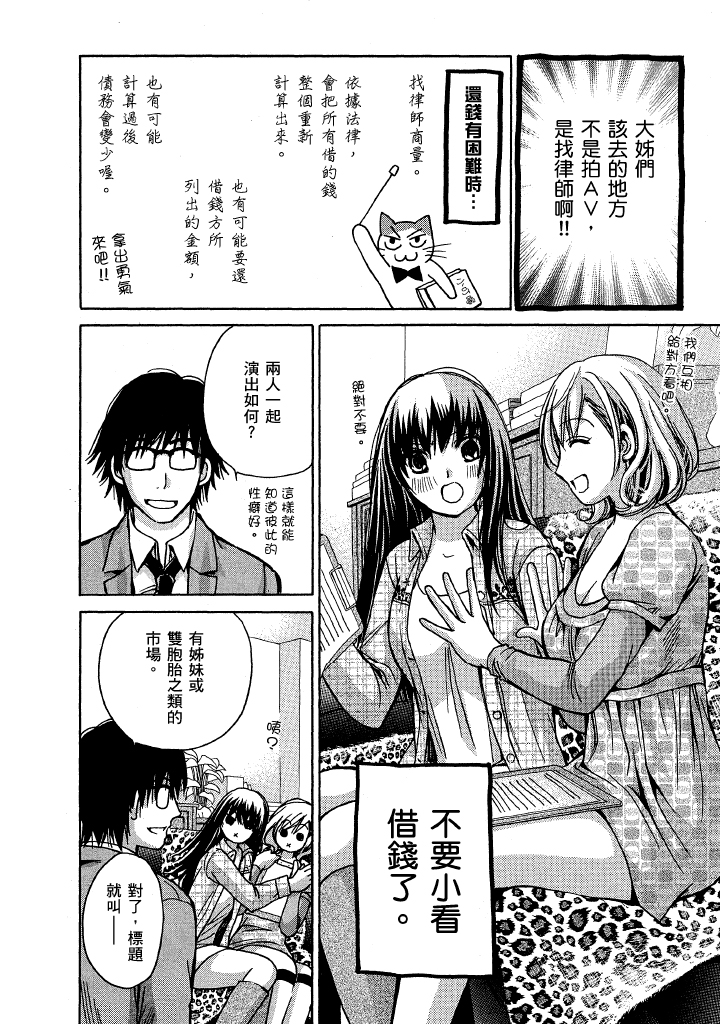 素人AV女优 第 103 页