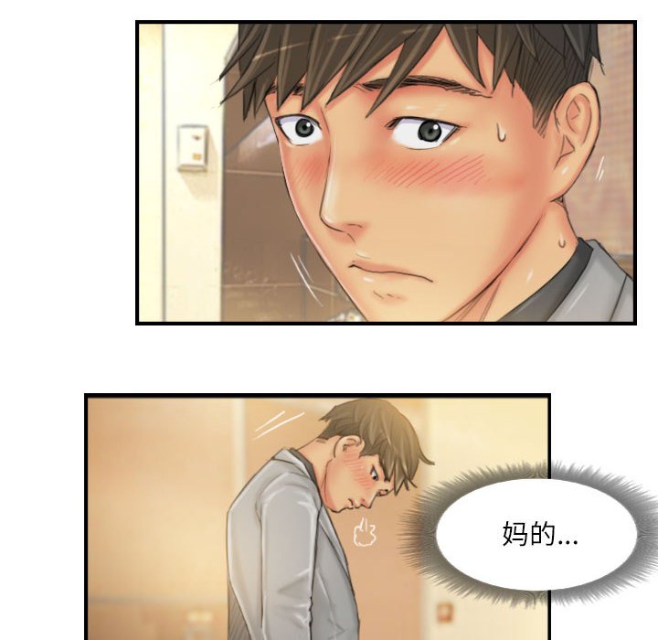 第24话 第 54 页