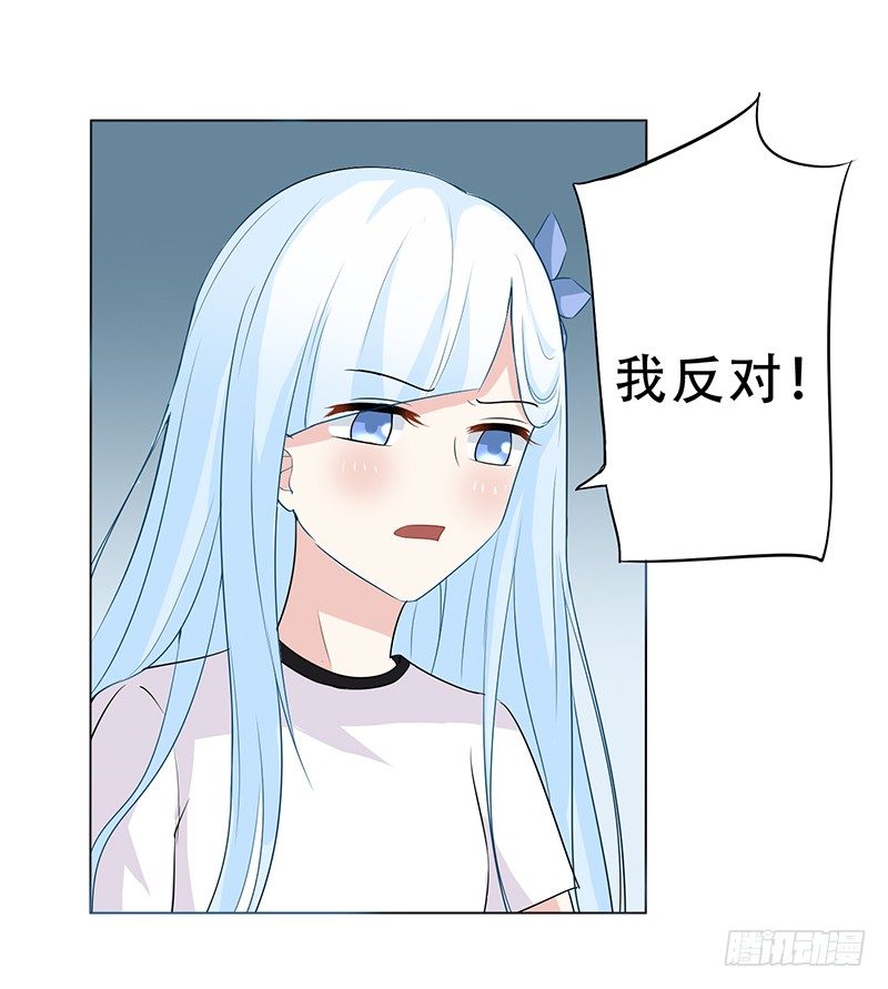 031 我会保护你的 第 22 页