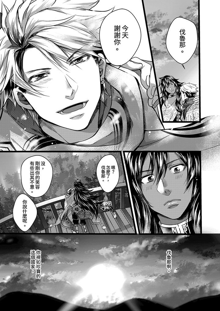 第18话 第 11 页