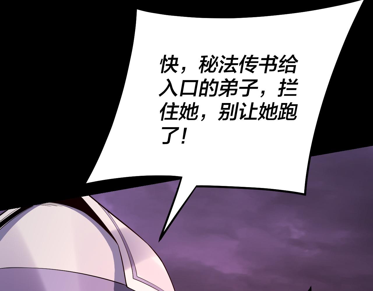 第127话 韭菜长高啦 第 18 页