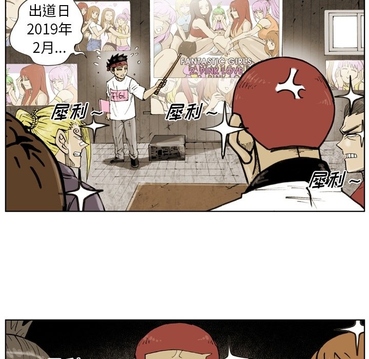第50话 第 19 页
