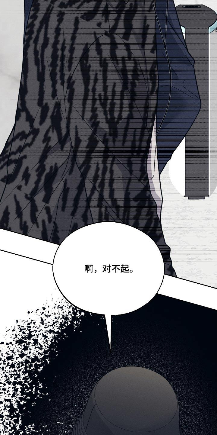 第27话 知道了 第 16 页