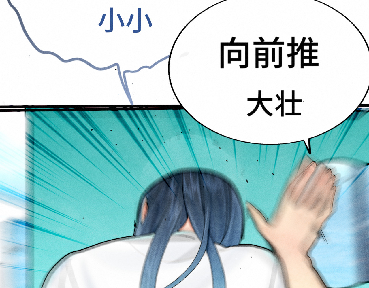 第122话去有海的地方 第 97 页