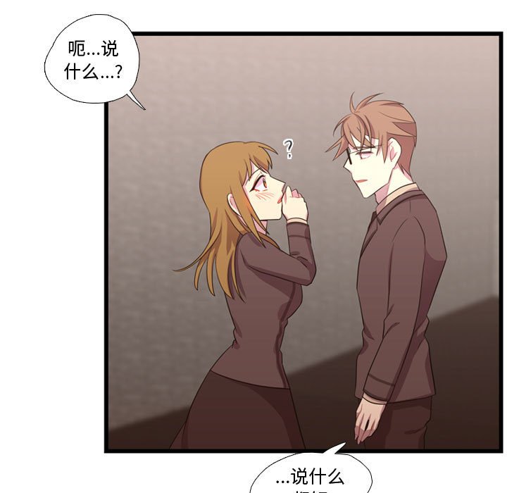 第41话 第 76 页