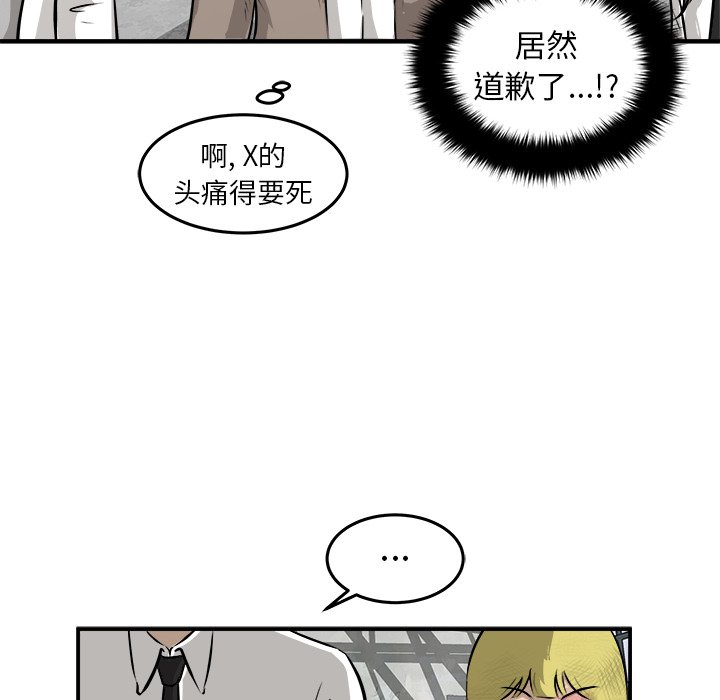 第27话 第 12 页