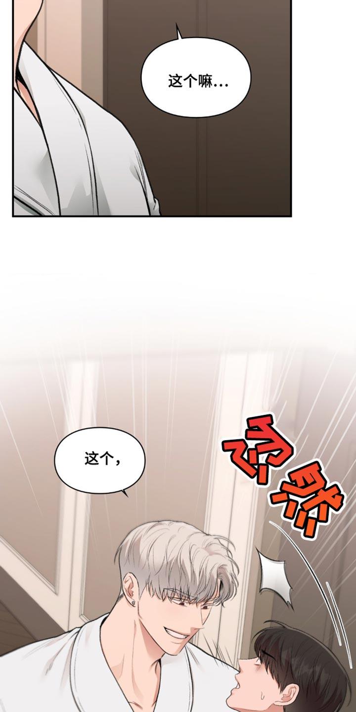 第79话 最底层 第 15 页