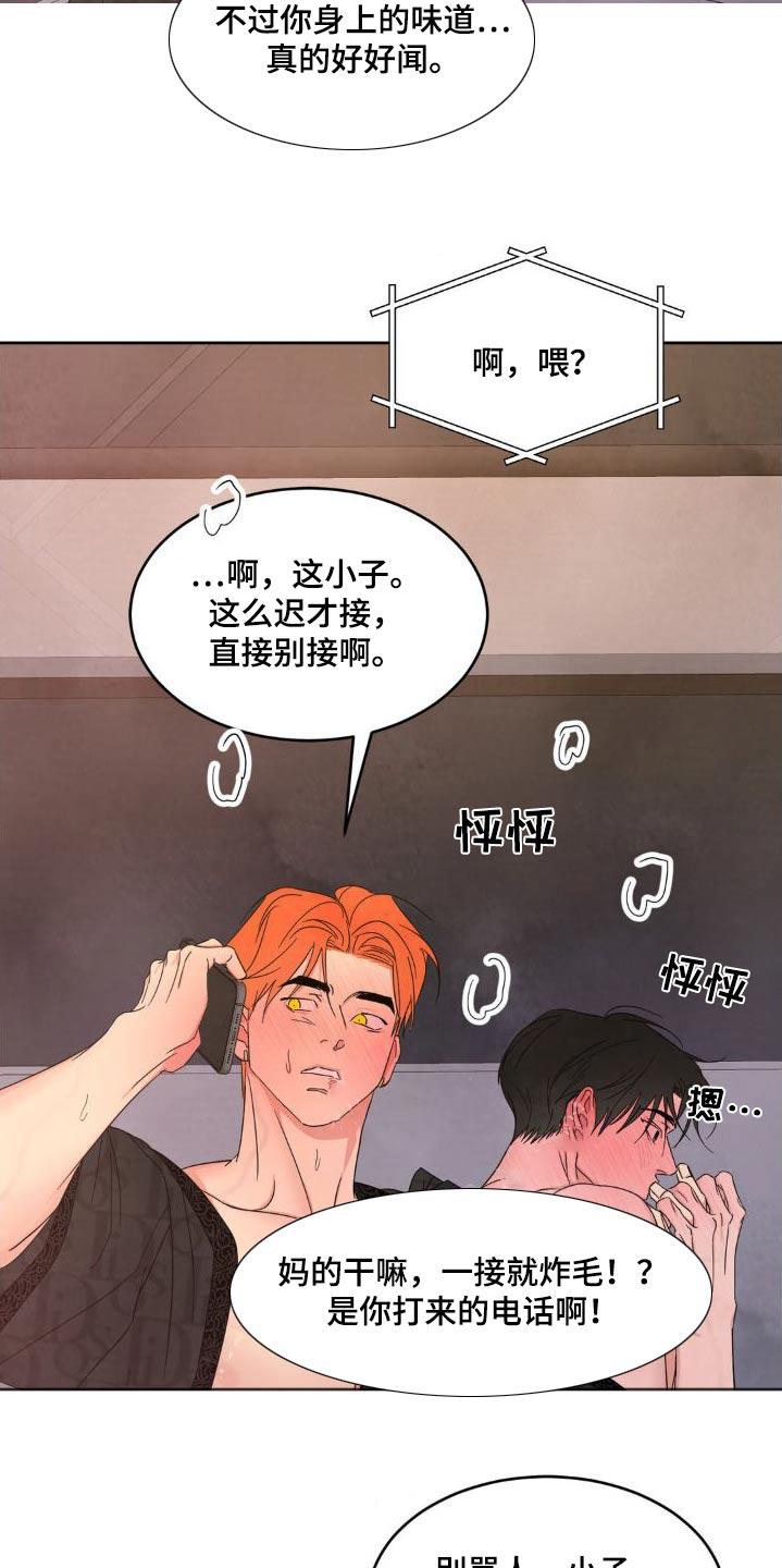 第205话 ：【第二季】雇佣你 第 31 页