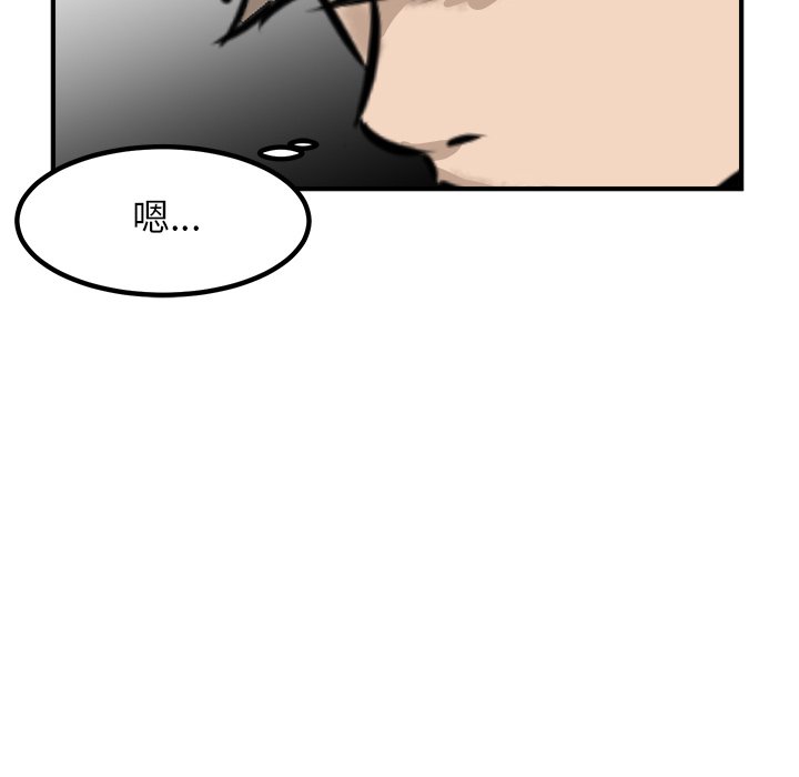 第89话 第 119 页