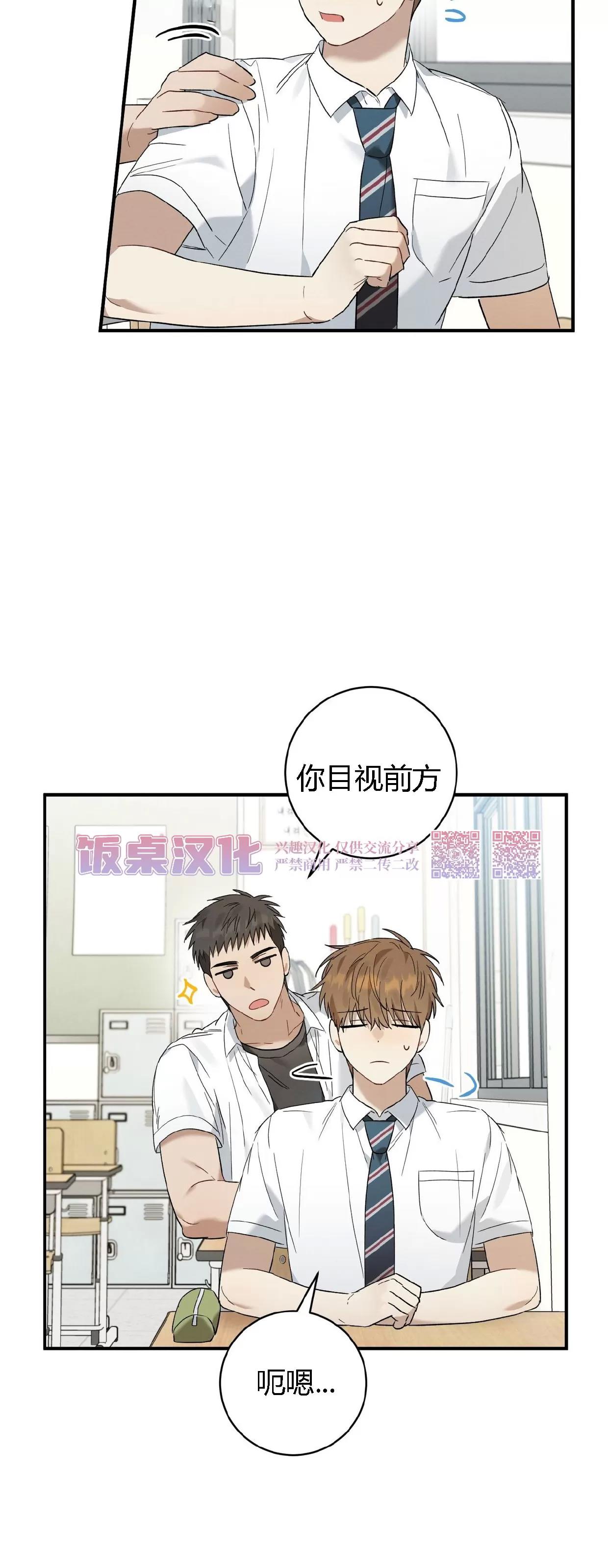 第14话 第 24 页