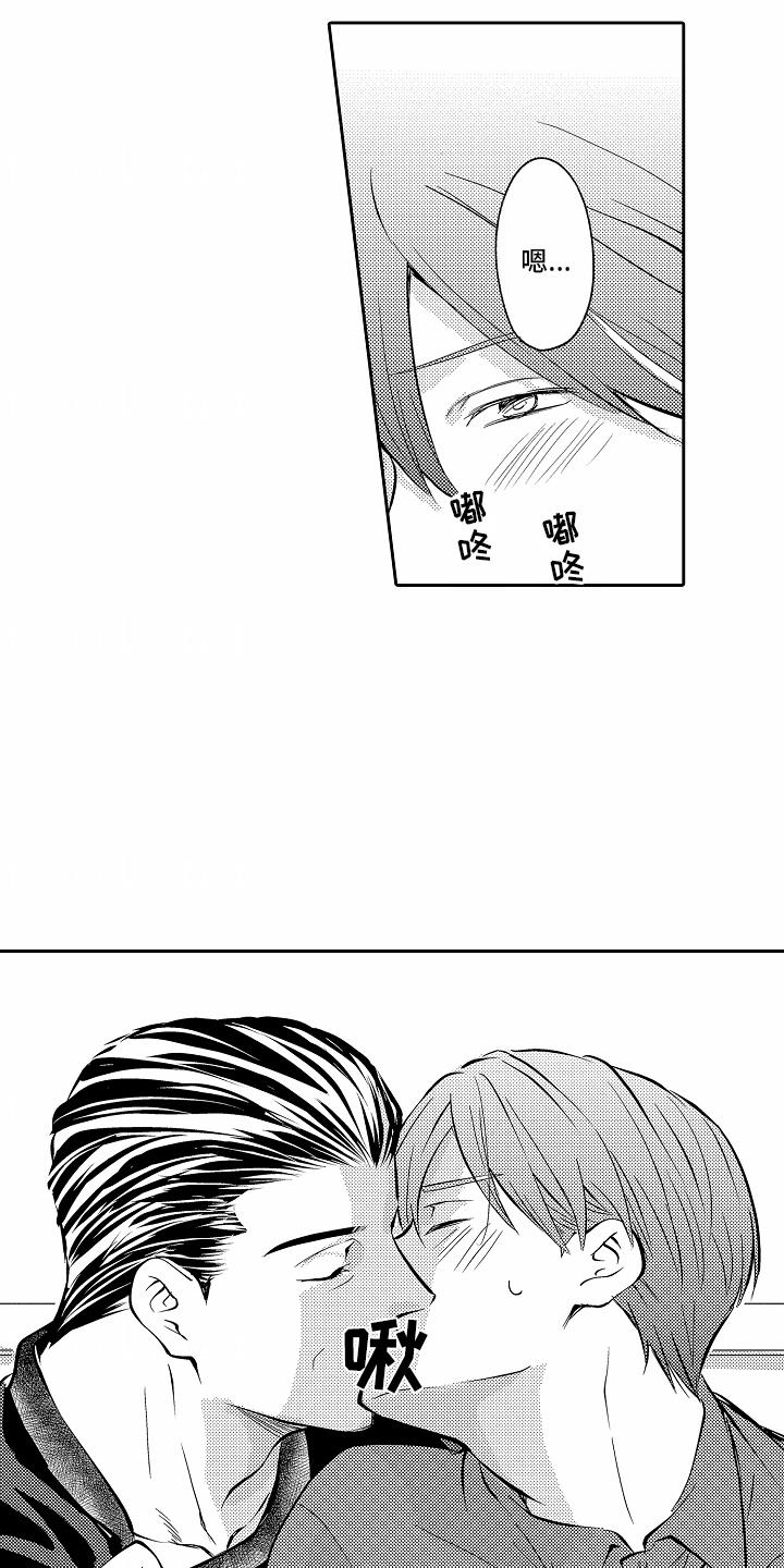 第19话 不知所措 第 17 页