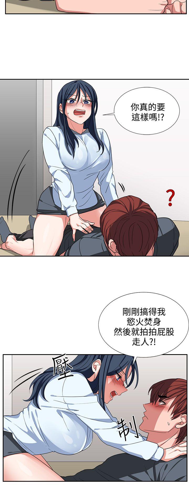 第4话 第 20 页