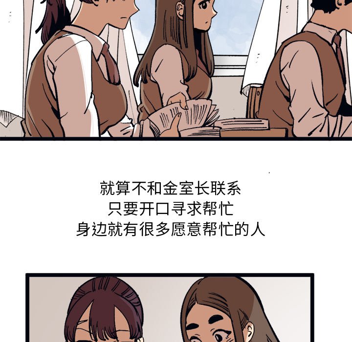 第35话 第 70 页