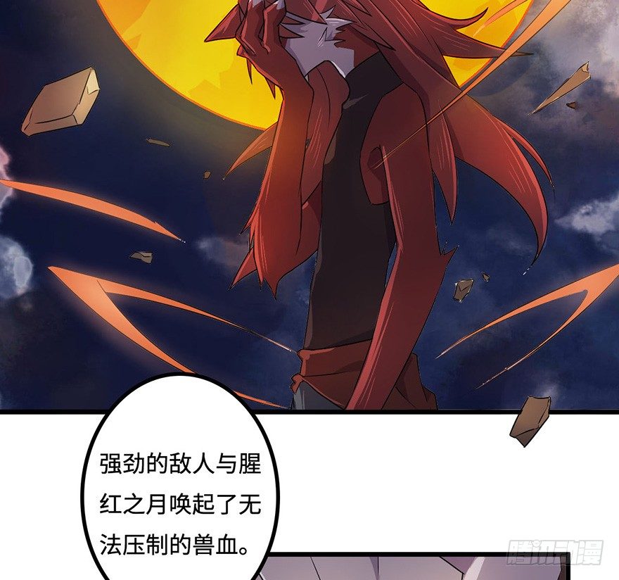 赤天命 第 30 页