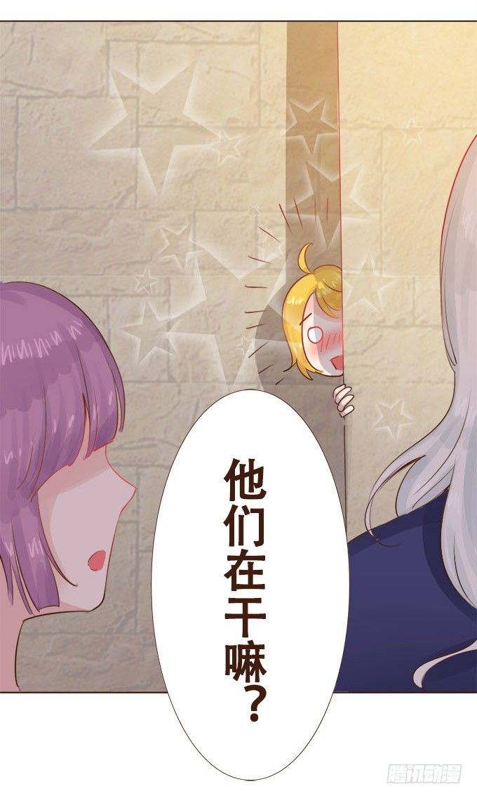 眼中的唯一 第 23 页