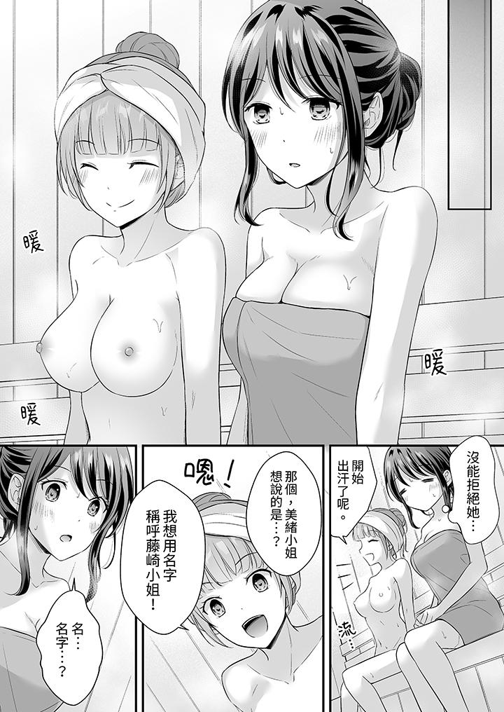 第46话 第 7 页