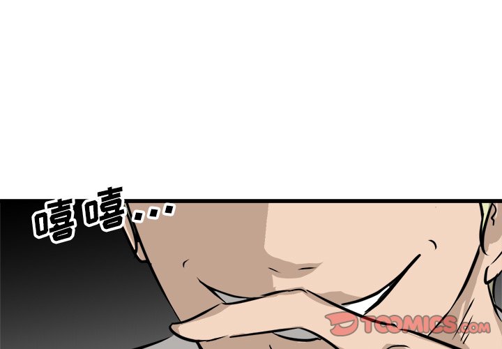 第64话 第 3 页