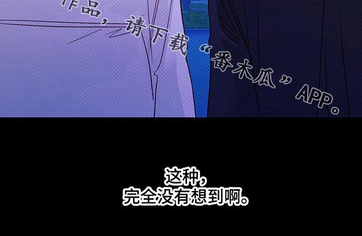 第71话 留学（第一季完结） 第 24 页