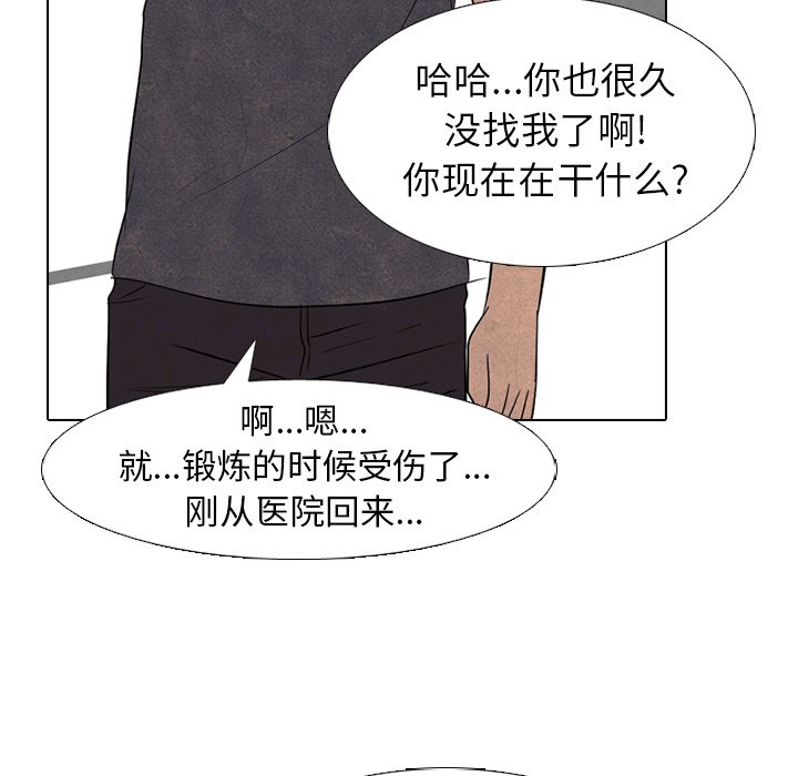第205话 第 94 页