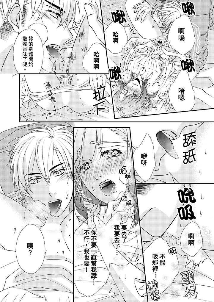 第32话 第 7 页