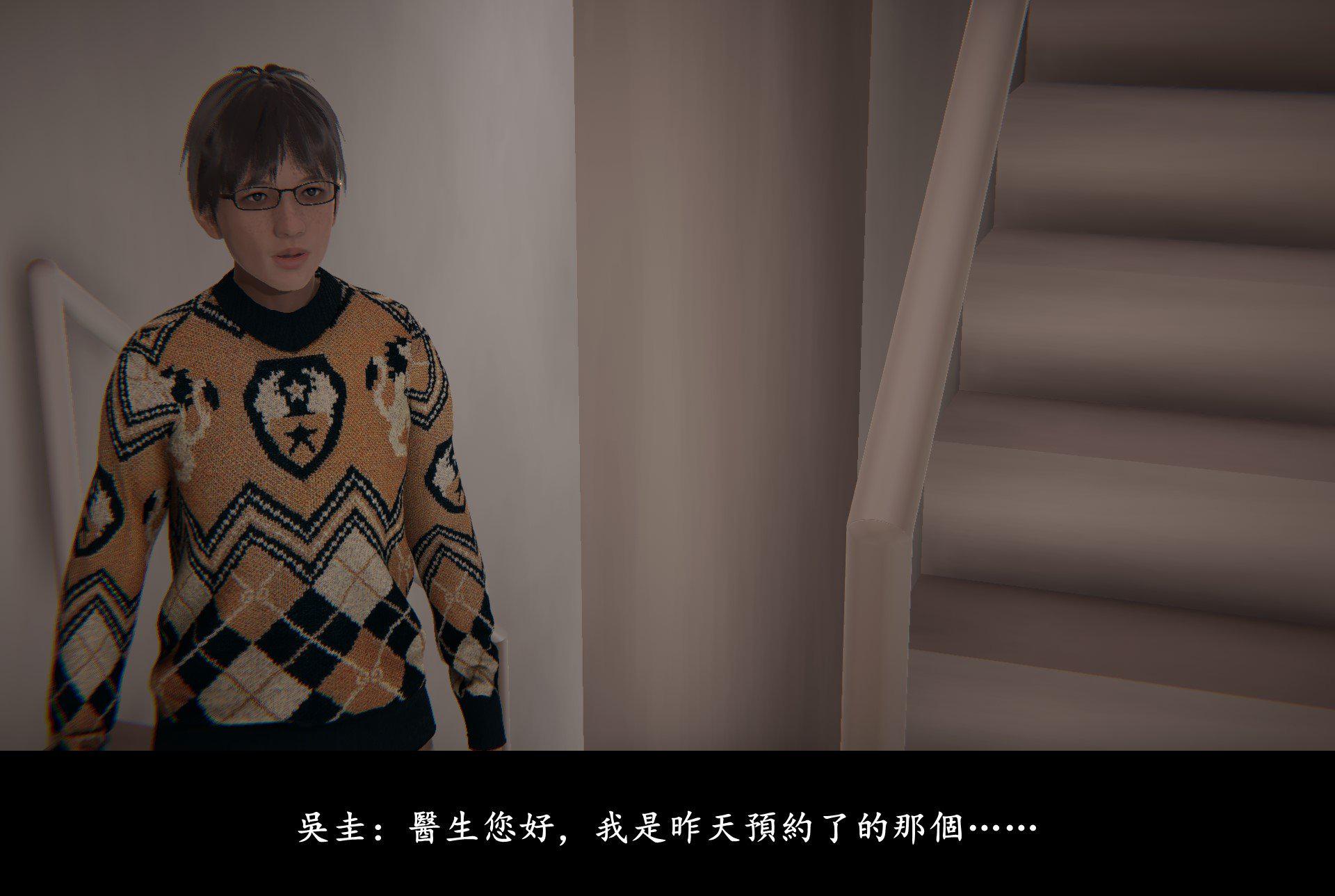 抹茶回忆录·临时女友篇 4 第 7 页
