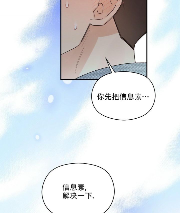 第32话 坦白 第 46 页