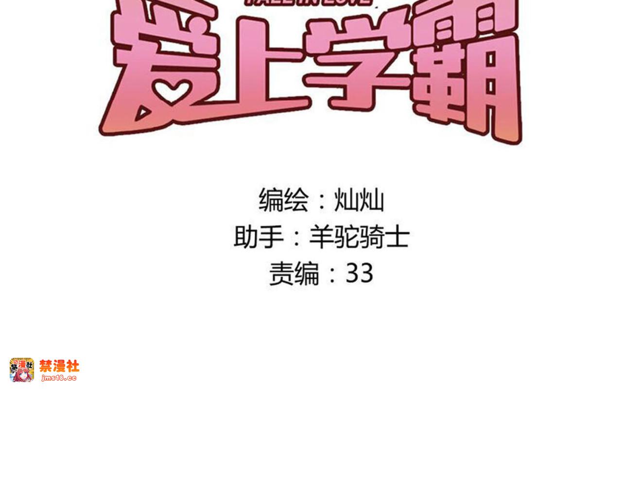 第6话 男厕所！？ 第 21 页