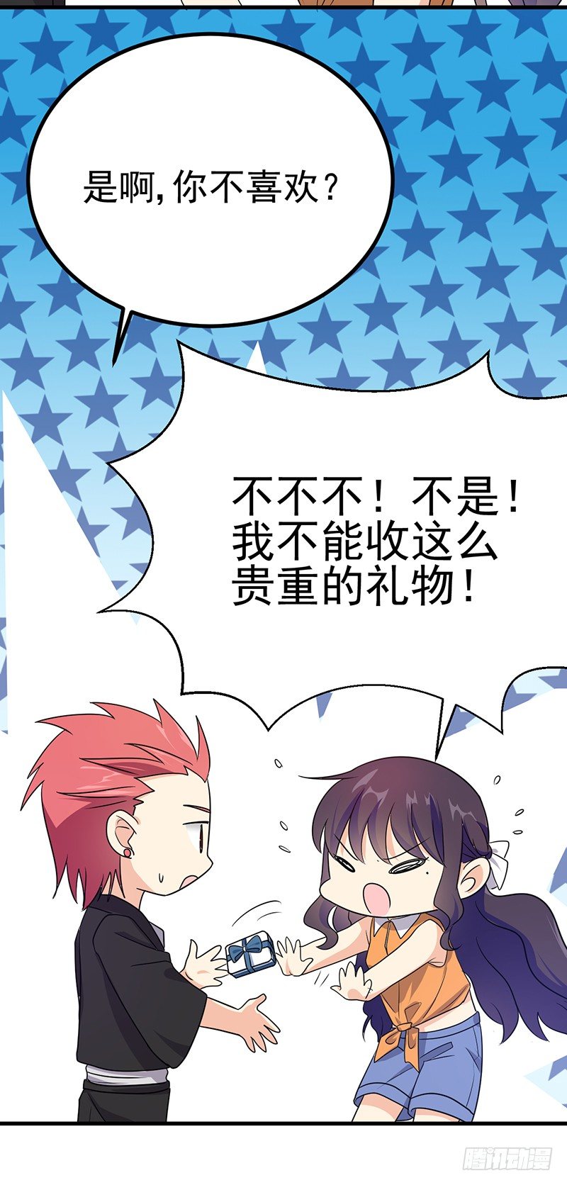 追求者 第 8 页