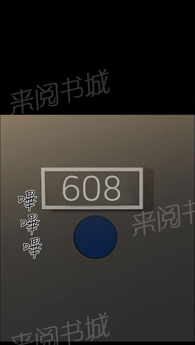 第2话 原来有这么大？ 第 50 页