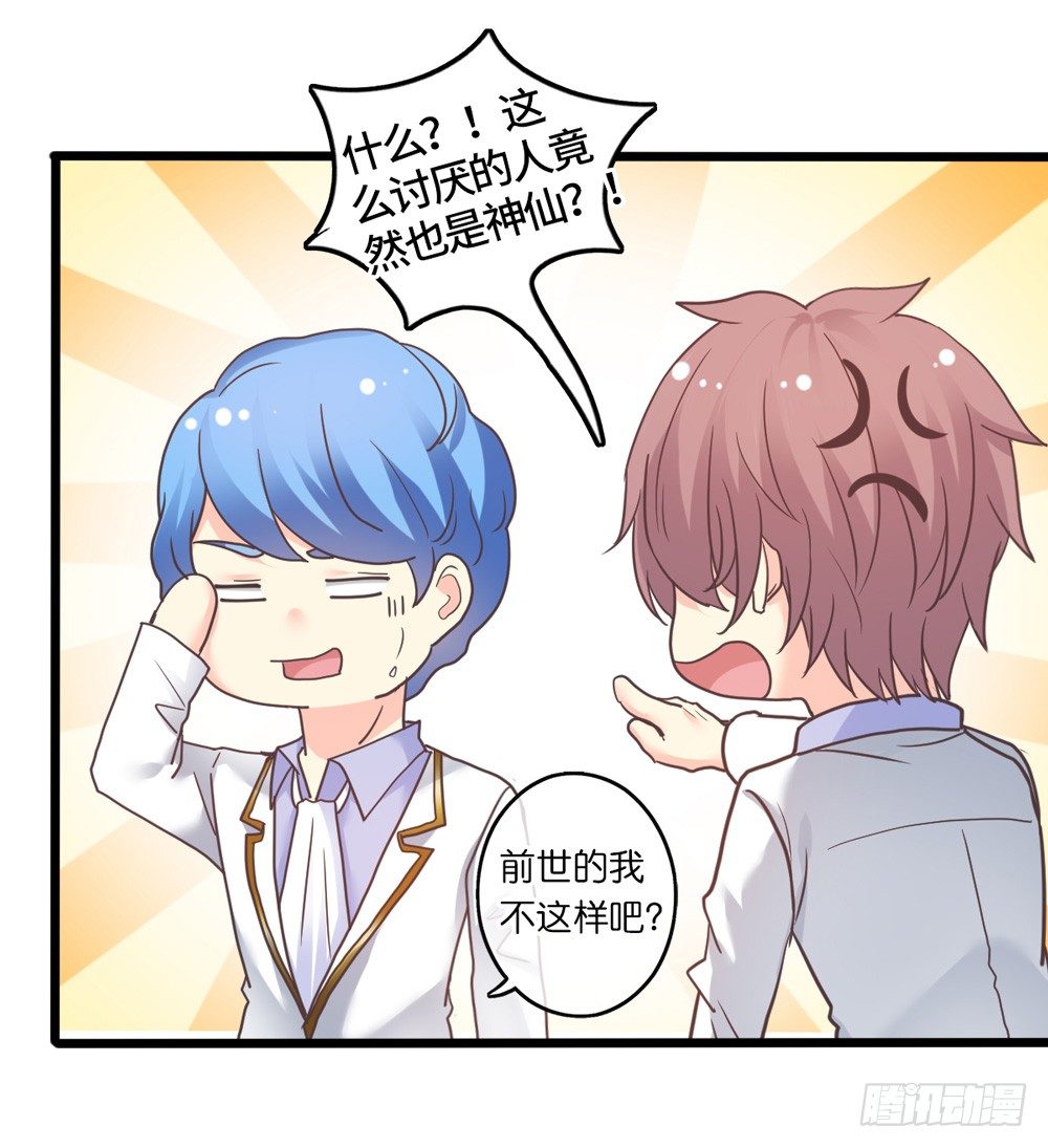 31、师尊重生 第 23 页