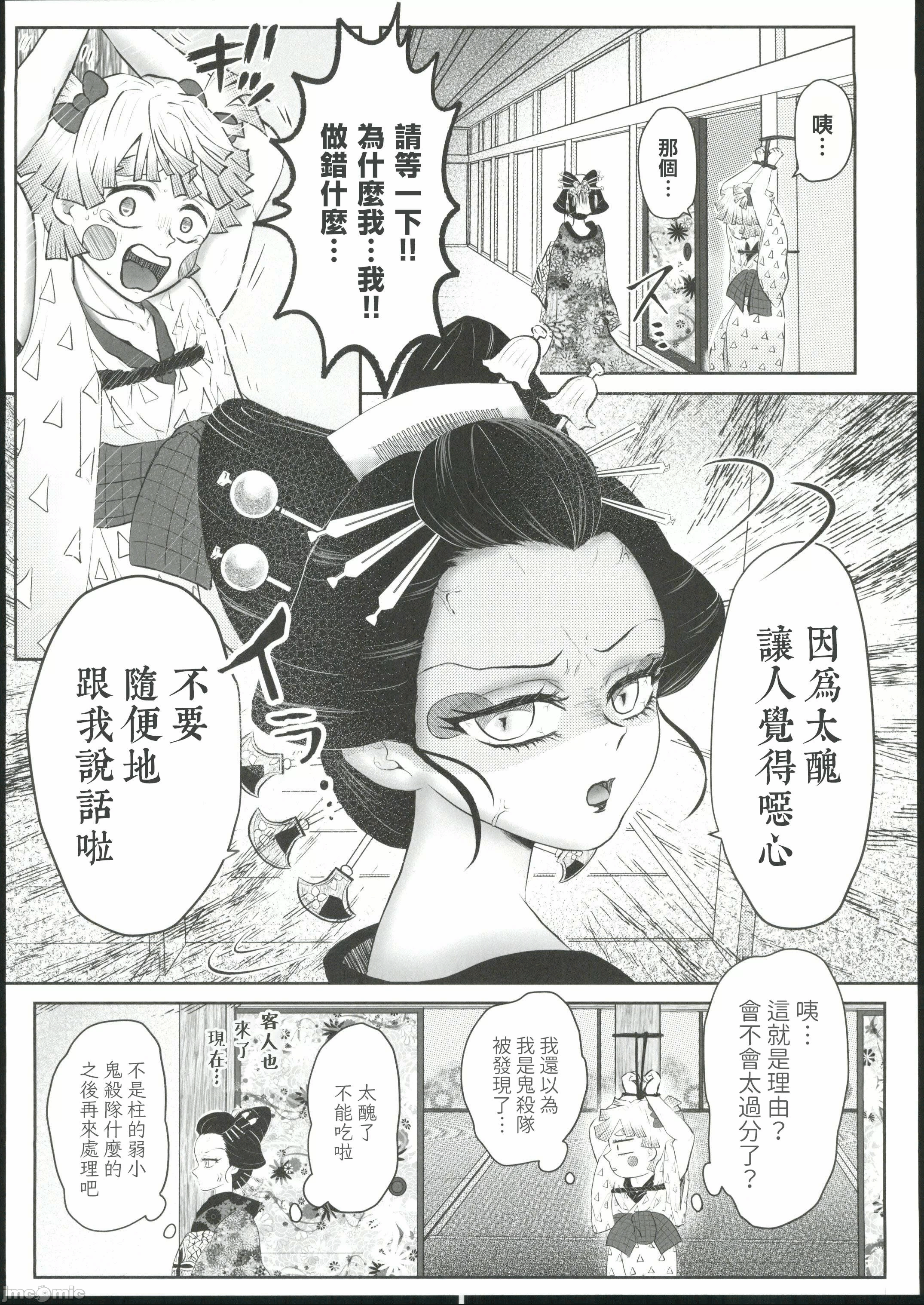 第一话 第 6 页