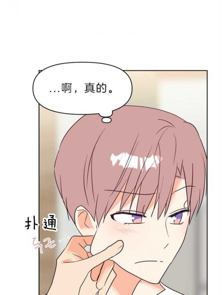 第35话 第35话 第 17 页
