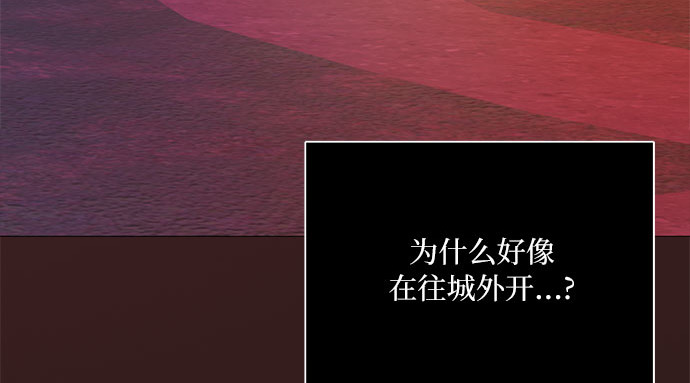 第68话 那种错觉 第 131 页