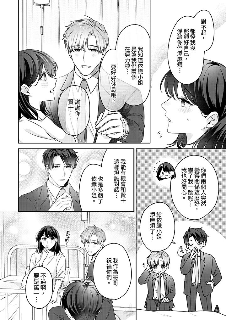 第23话 第 7 页