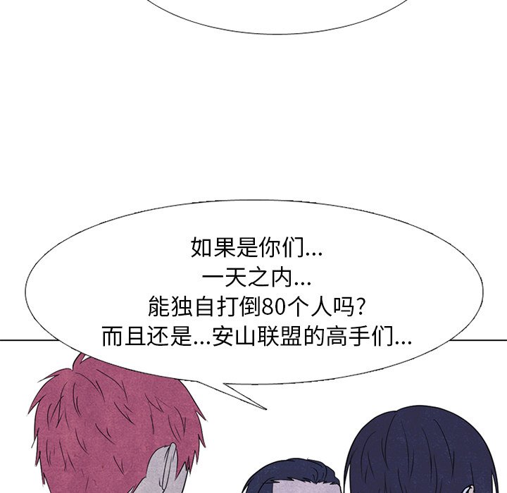第244话 第 31 页