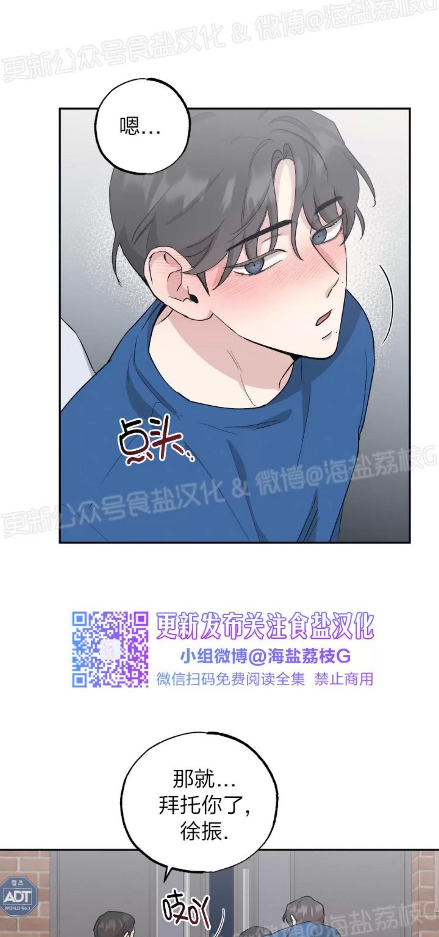 第44话 第 15 页