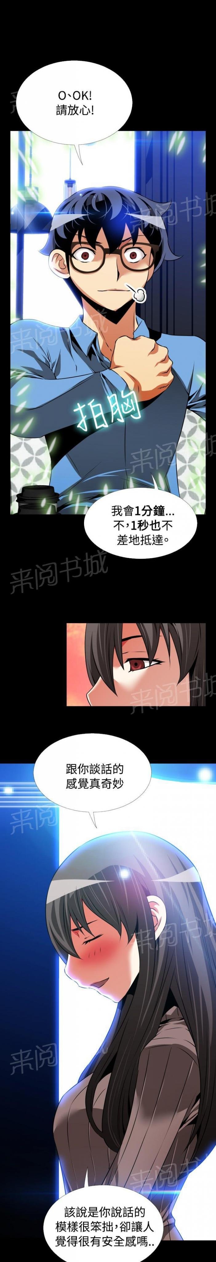 第 94 话 第 3 页